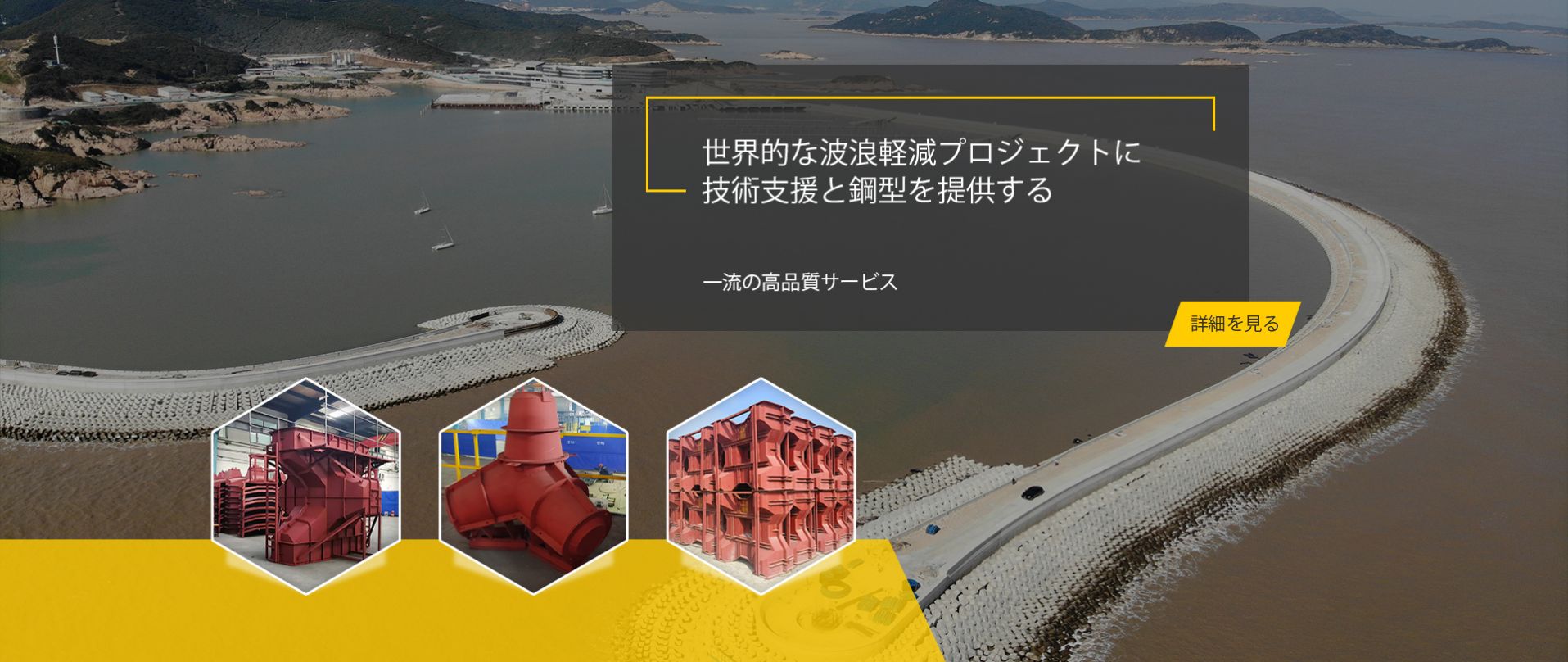アクロポード